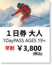 高峰マウンテンパーク